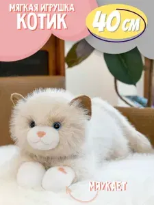 Мягкая игрушка котик черный 40 см