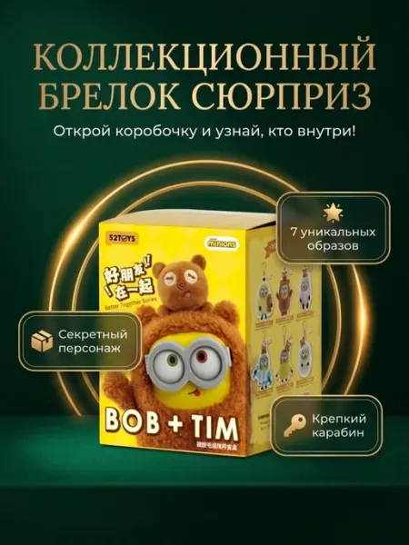 Vsegda.sebya Мягкая игрушка миньон лабубу