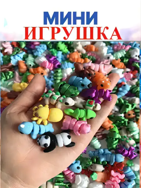 Мини игрушка фигурка - подвижные животные. Набор 3 шт