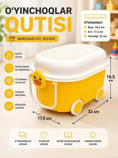 Контейнер для хранения игрушек на колёсах детский 32×17,5×18,5 см