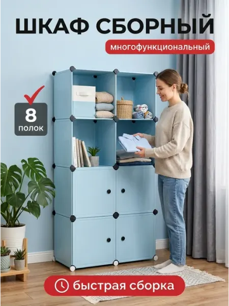 Шкаф для одежды пластиковый