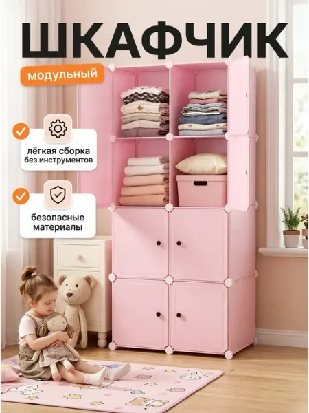 Шкафчик пластиковый для детских вещей