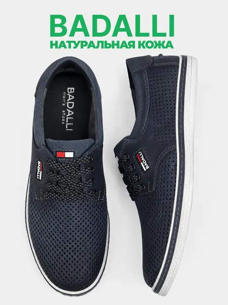 BadalliТуфли
