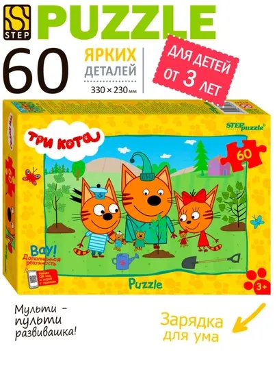Пазл "Три кота", 60 деталей