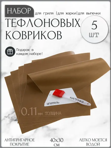INKA HOME Тефлоновый антипригарный коврик для выпечки