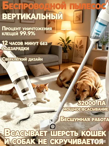 Универсальный беспроводной пылесос 2 в 1