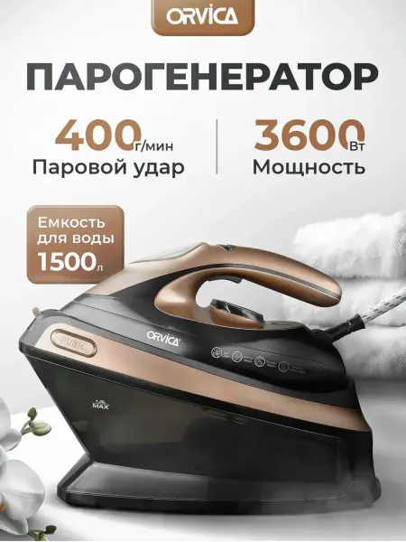 HOME IDEAS Мощный паровой утюг с парогенератором RAF R.1242