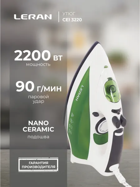 Leran Утюг CEI 3220