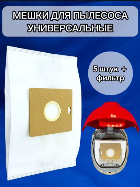 Samsung Мешки для пылесоса универсальные одноразовые 5251