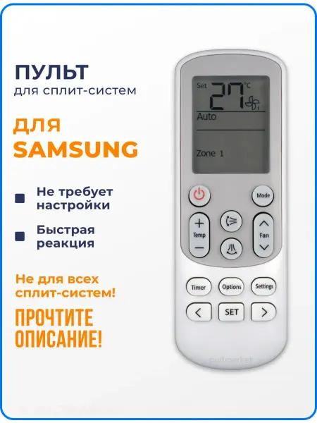 Пульт для кондиционера (сплит-системы) Samsung (DB93-15169C)