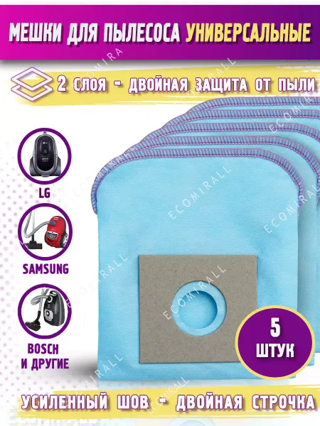 ECOMESHKI Мешки для пылесоса Самсунг easy, sc4140, одноразовые универс