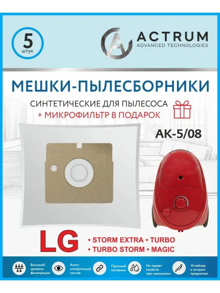 LG Мешки для пылесоса LIV, ROLSEN