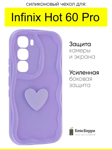 КейсБерри. Чехол для Infinix Hot 60 Pro, серия Small heart