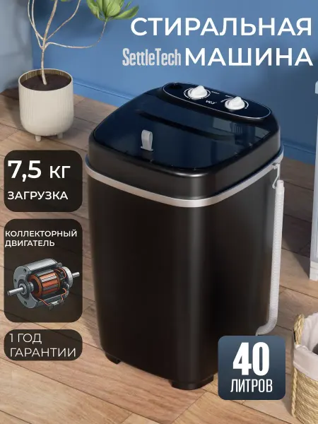 SHUKLIN Стиральная машина мини 40л