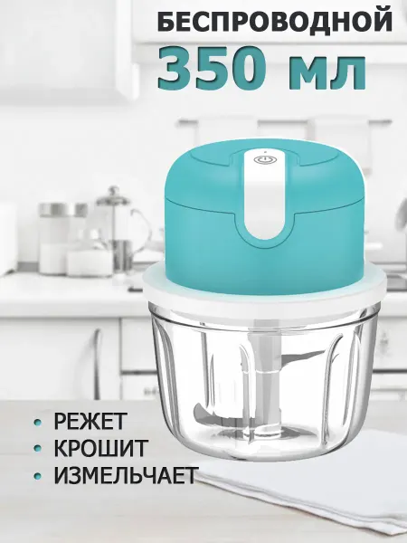 SOFITEH Измельчитель блендер электрический