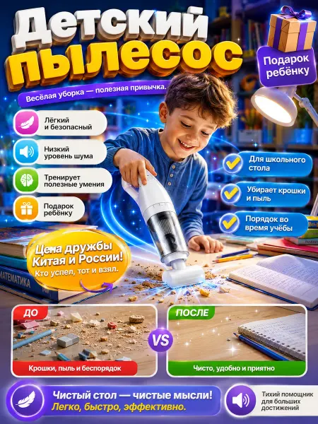 Пылесос для детей настоящий беспроводной на аккумуляторе