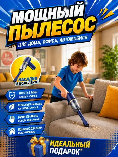Пылесос для машины беспроводной,Ручной пылесос для машины