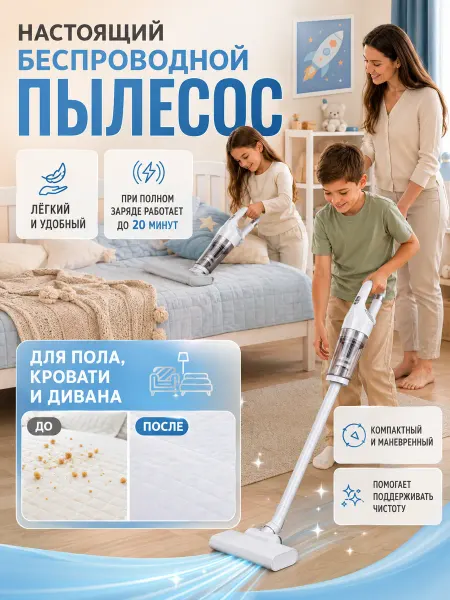 Игрушечная бытовая техника Пылесос детский вертикальный