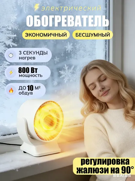 Обогреватель который не «жрёт» свет