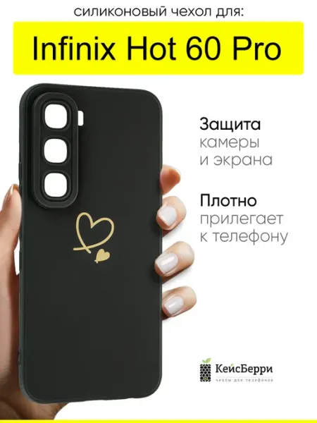 КейсБерри. Чехол для Infinix Hot 60 Pro, серия Picture