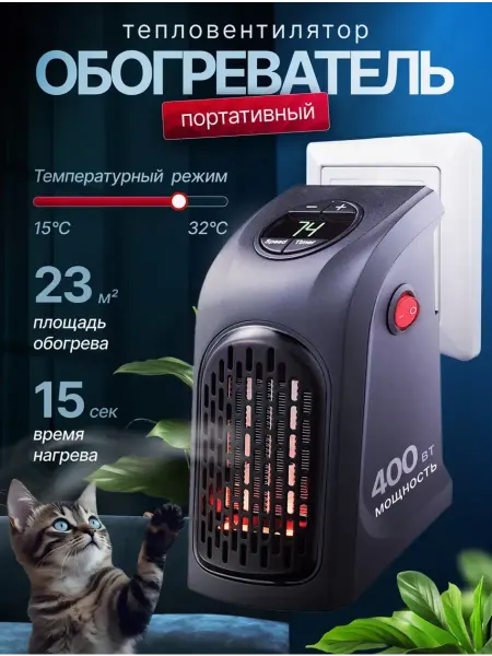 M-store Обогреватель портативный от розетки