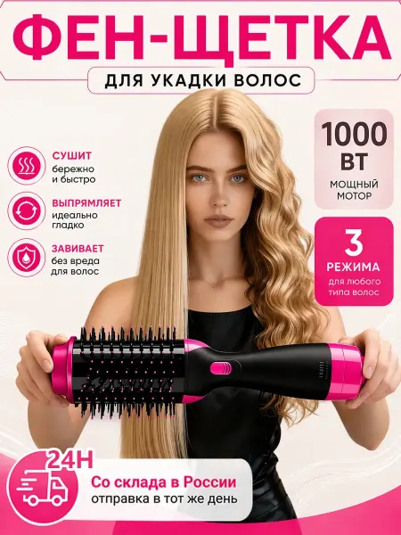 Фен с ионизацией воздуха