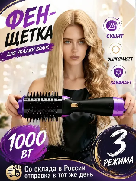 Фен с ионизацией воздуха