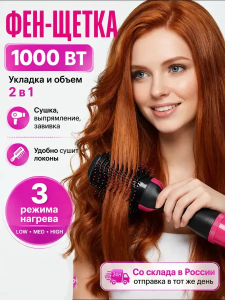 Фен с ионизацией воздуха