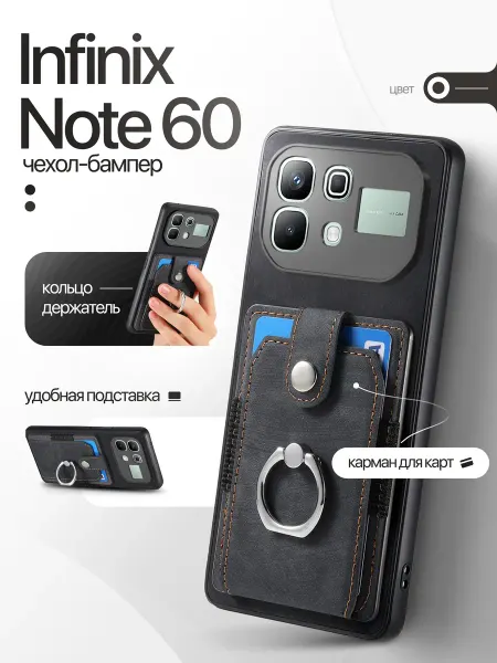 ZAMOK Чехол с картхолдером на Infinix Note 60