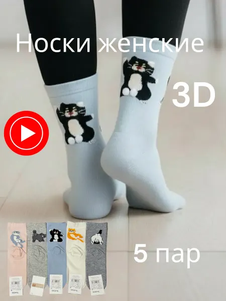 Носки высокие с принтом кот с бубенчиками 3D повседневные