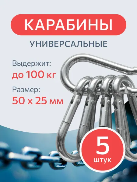 Plexmi Карабин DIN 5299 C 5 мм 5 шт стальной для собак монтажный