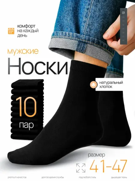 КИДА Носки набор высокие 10 пар