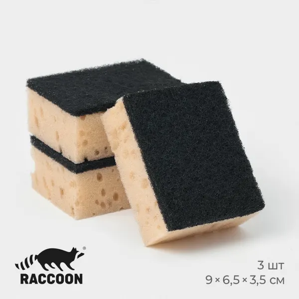 Набор губок для мытья посуды Raccoon Лофт , 3 шт, 9 6.5 3.5 см, крупнопористый поролон, бежевый