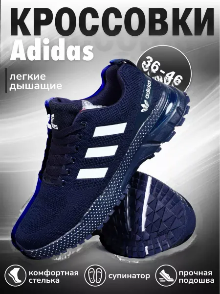 BOBO shop Кроссовки спортивные для бега