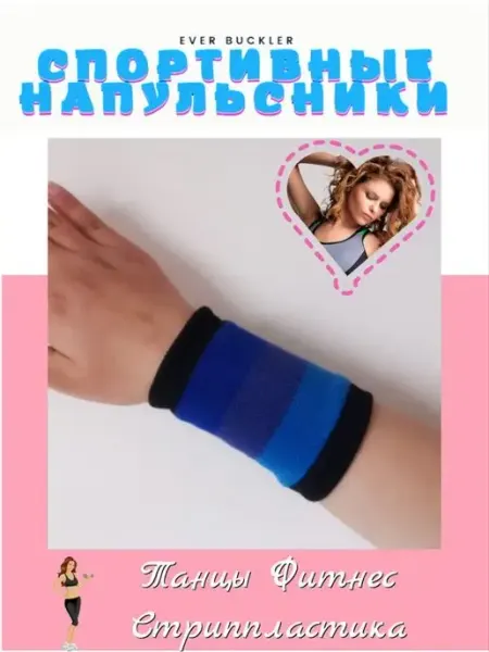EveR BuckleR Напульсник женский спортивный