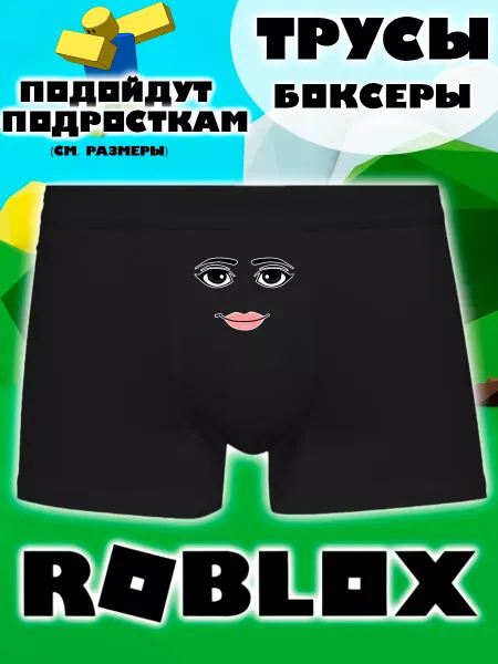 Lilart Трусы Мужские боксеры Роблокс Roblox игра мем man face мем