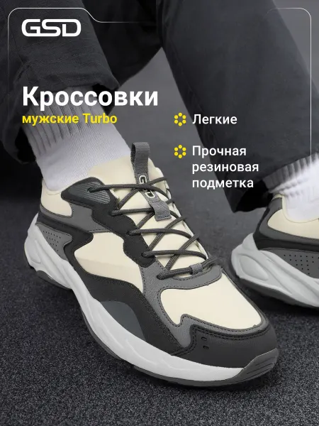 GSD Кроссовки спортивные легкие летние