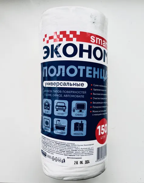 Полотенца Эконом Smart, универсальный, в рулоне 150шт, Россия