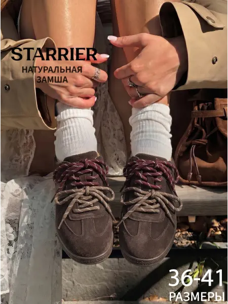 STARRIER Кроссовки женские натуральная замша ретро