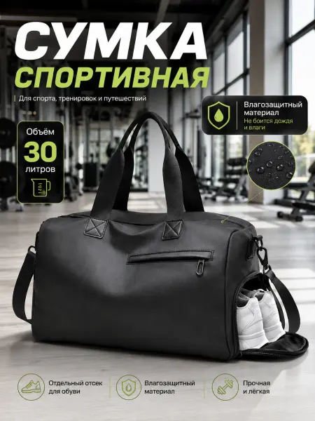 Витторио Романо Сумка дорожная, ручная кладь, для спорта и путешествий