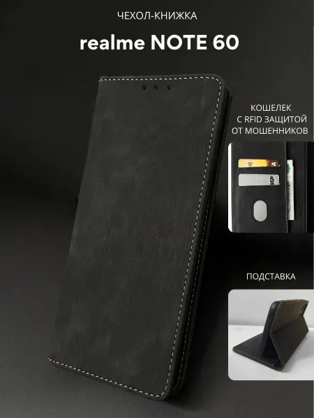 NordCase Чехол книжка для Realme Note 60 Чехол