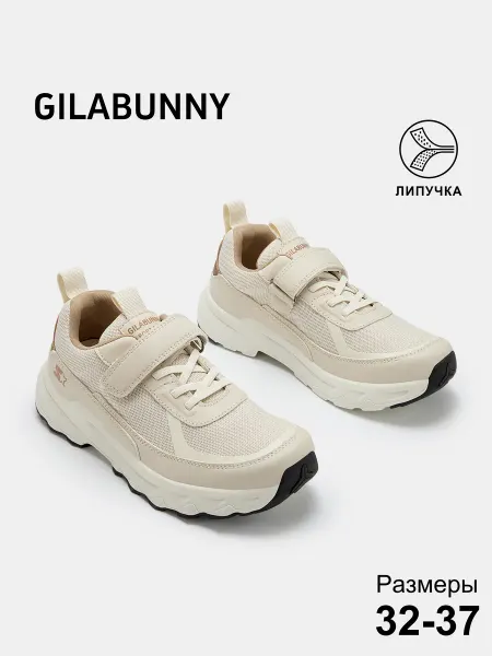 GILABUNNY Кроссовки детские на липучке