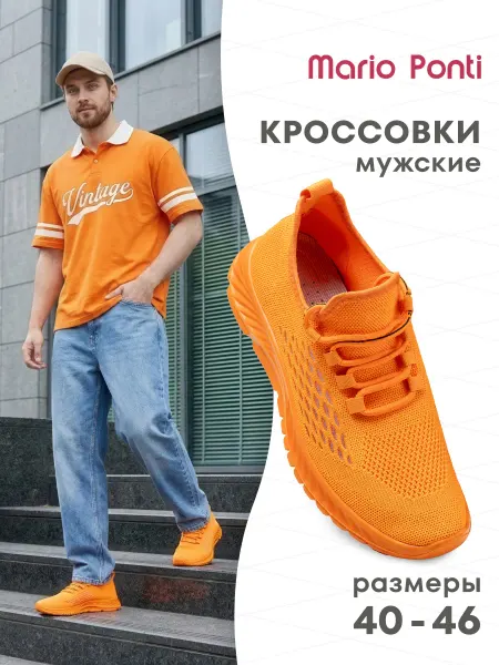 Кроссовки мужские летние дышащие