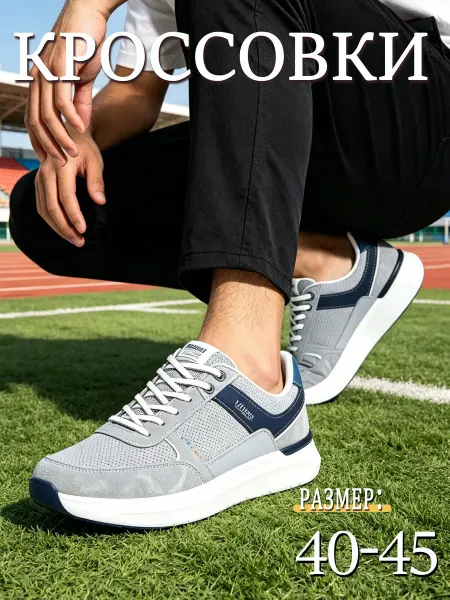 Спортивные кроссовки для подростка