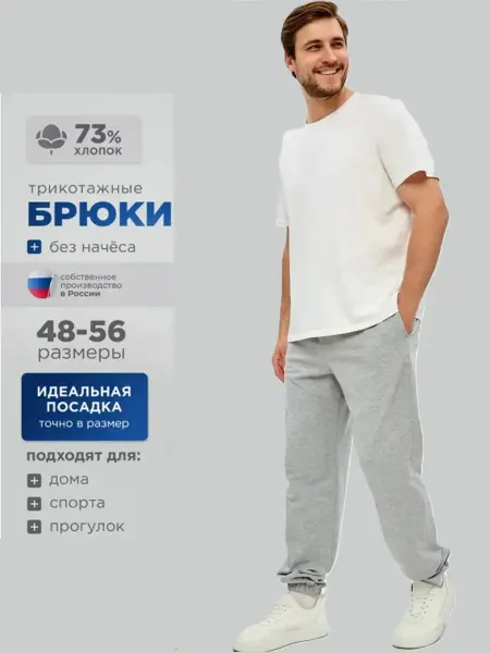 TH Outfit Брюки
