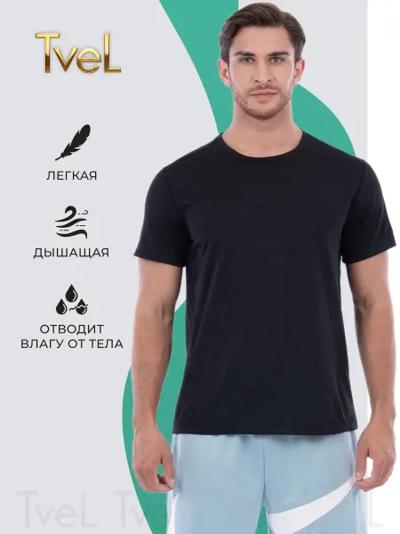 TVEL Футболка мужская спортивная