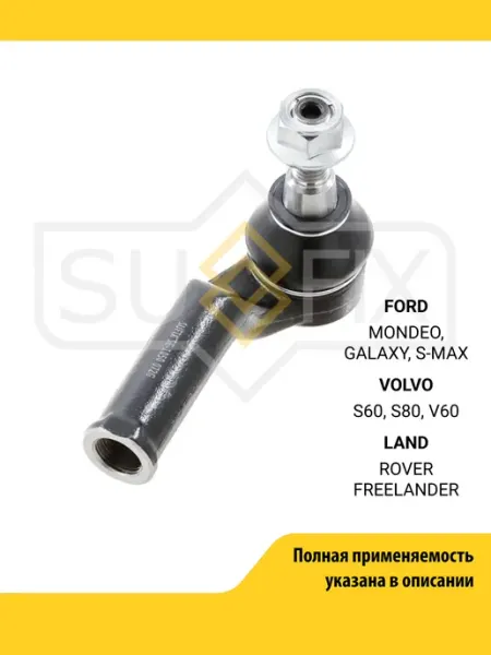 SUFIX Наконечник рулевой тяги для FORD MONDEO, GALAXY, S-MAX