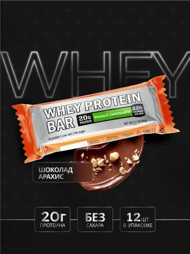 Протеиновые батончики без сахара Pump Up/Whey Protein Ваr "Арахис и Шоколад", 12 шт по 60 г