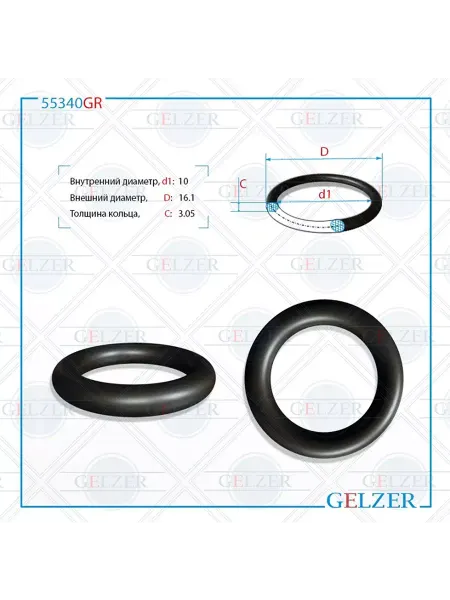 GELZER Резиновое кольцо 10x3.05