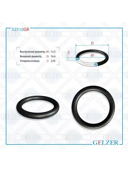 GELZER Резиновое кольцо 12.5x2.05
